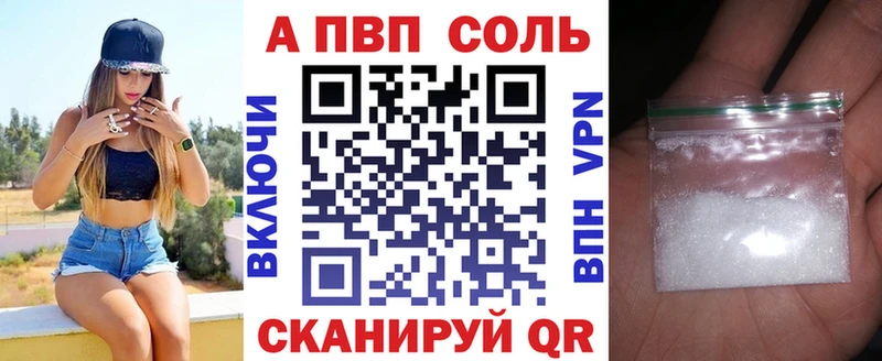 Alpha PVP кристаллы  Купить закладки  Зубцов 