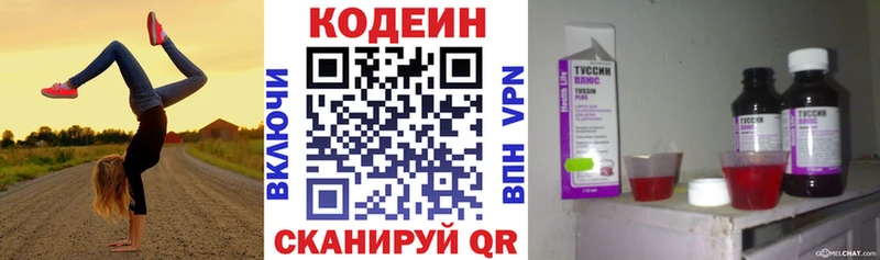 Кодеиновый сироп Lean напиток Lean (лин)  Купить где  Зубцов 