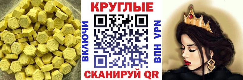 Экстази 300 mg  Купить закладки  Зубцов 