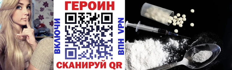 Героин Heroin  Купить  Зубцов 