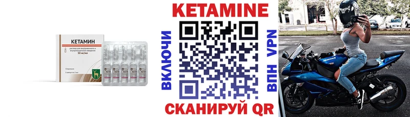 КЕТАМИН ketamine  Купить где  Зубцов 