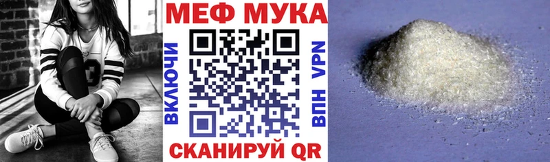 МЯУ-МЯУ мука  Зубцов 